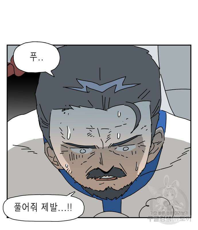 네이처맨 18화 18