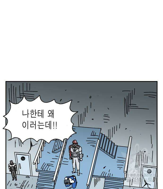 네이처맨 18화 19