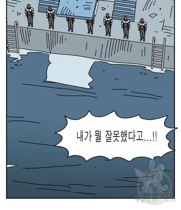 네이처맨 18화 20