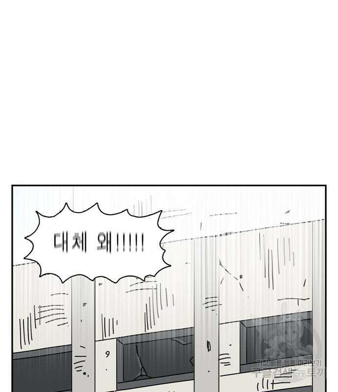네이처맨 18화 21