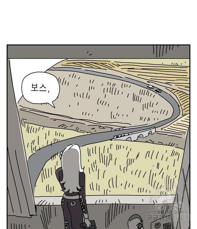네이처맨 18화 26