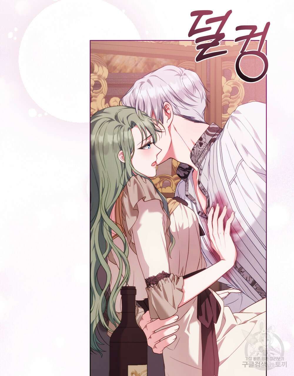 합법적 악역의 사정 48화 7