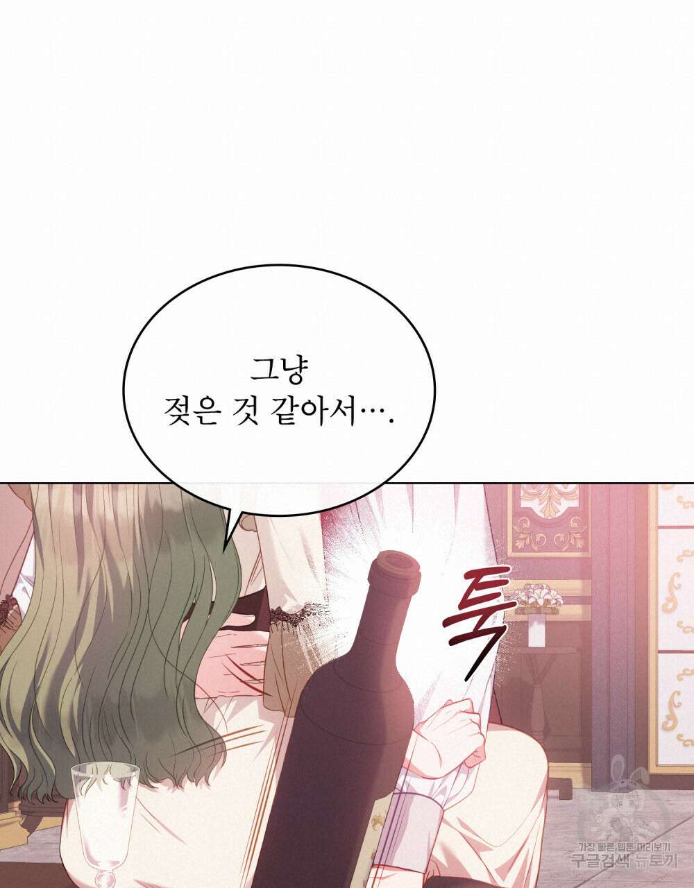 합법적 악역의 사정 48화 17