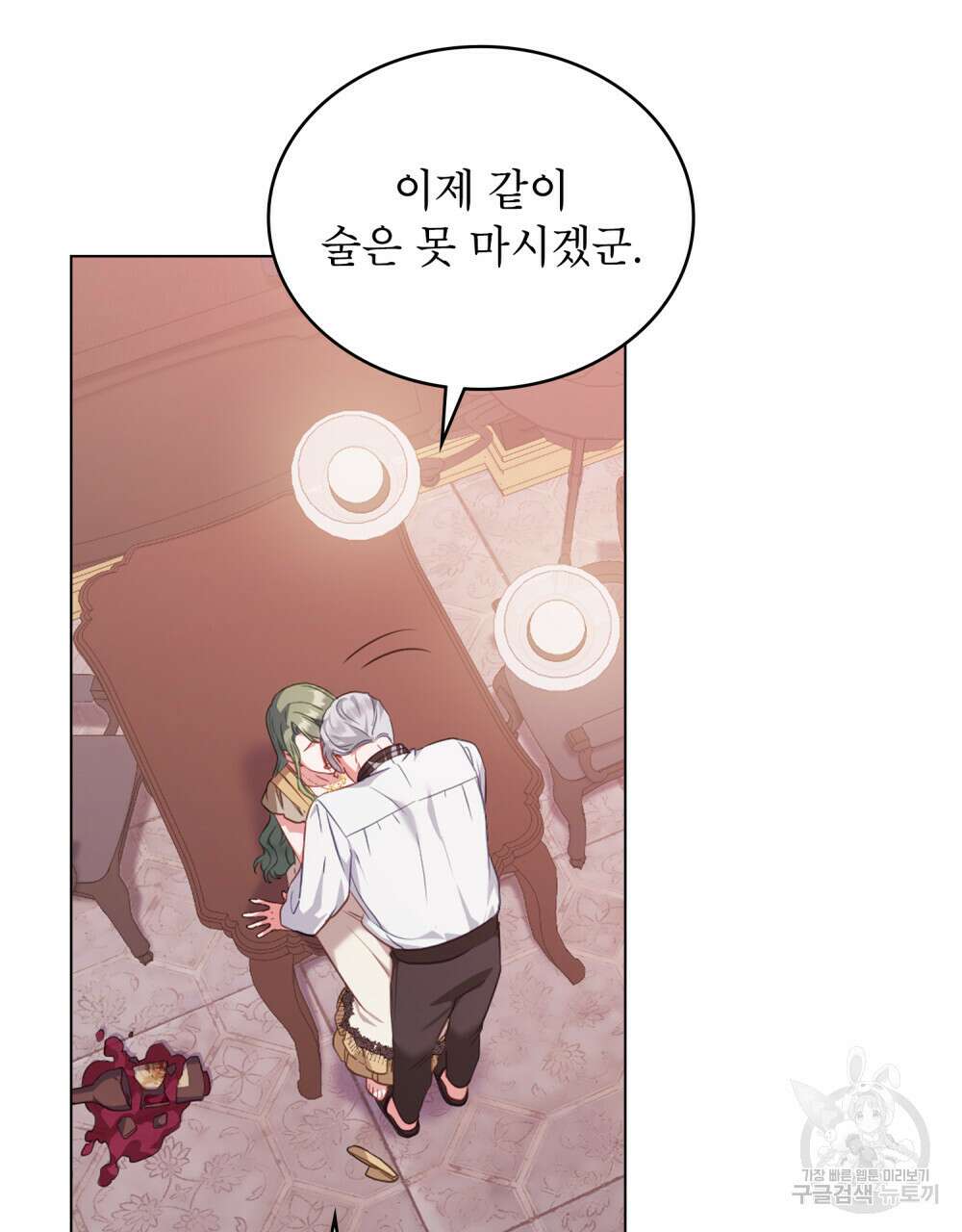 합법적 악역의 사정 48화 22