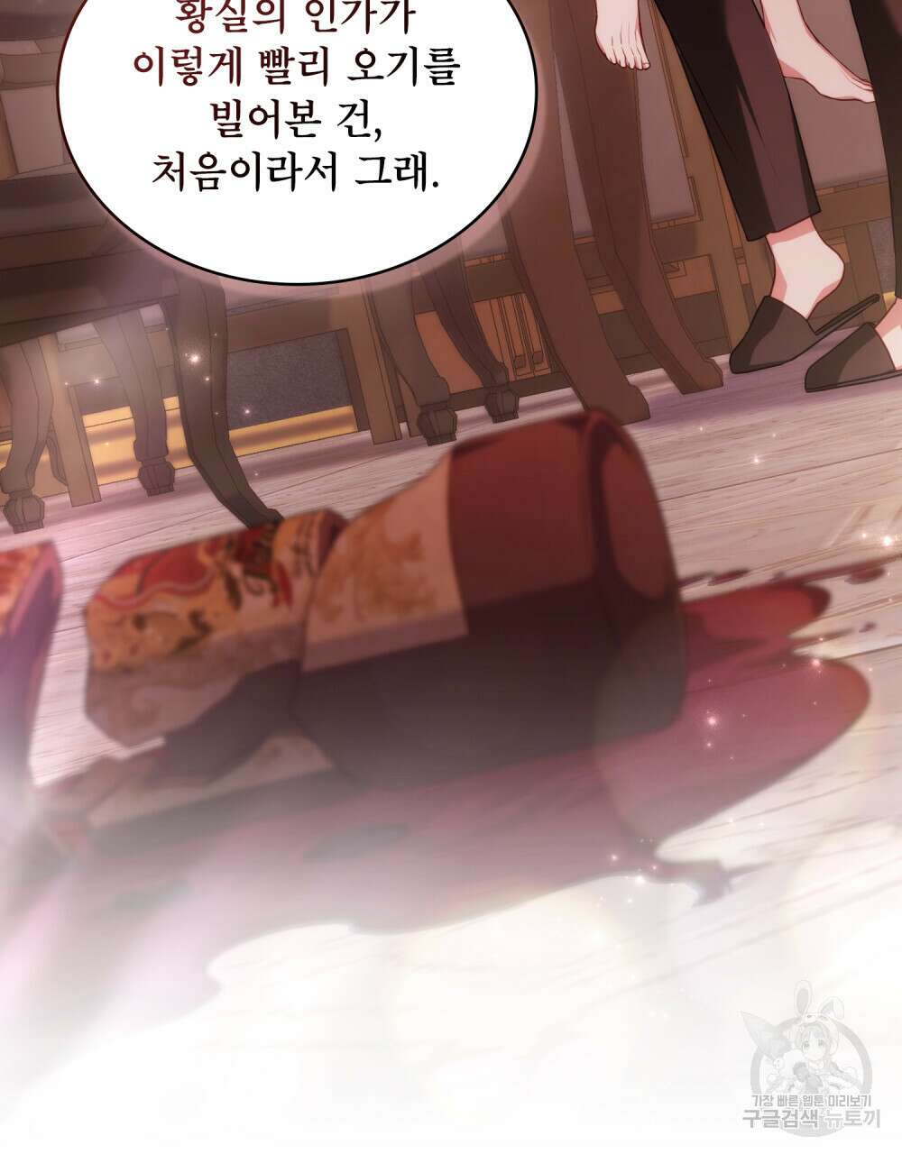 합법적 악역의 사정 48화 26