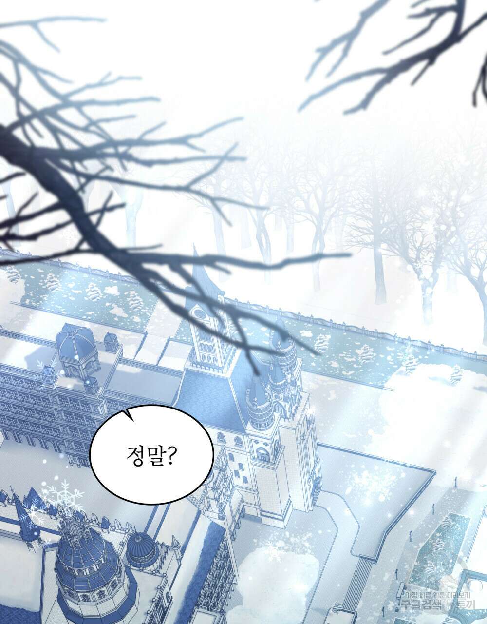 합법적 악역의 사정 48화 29