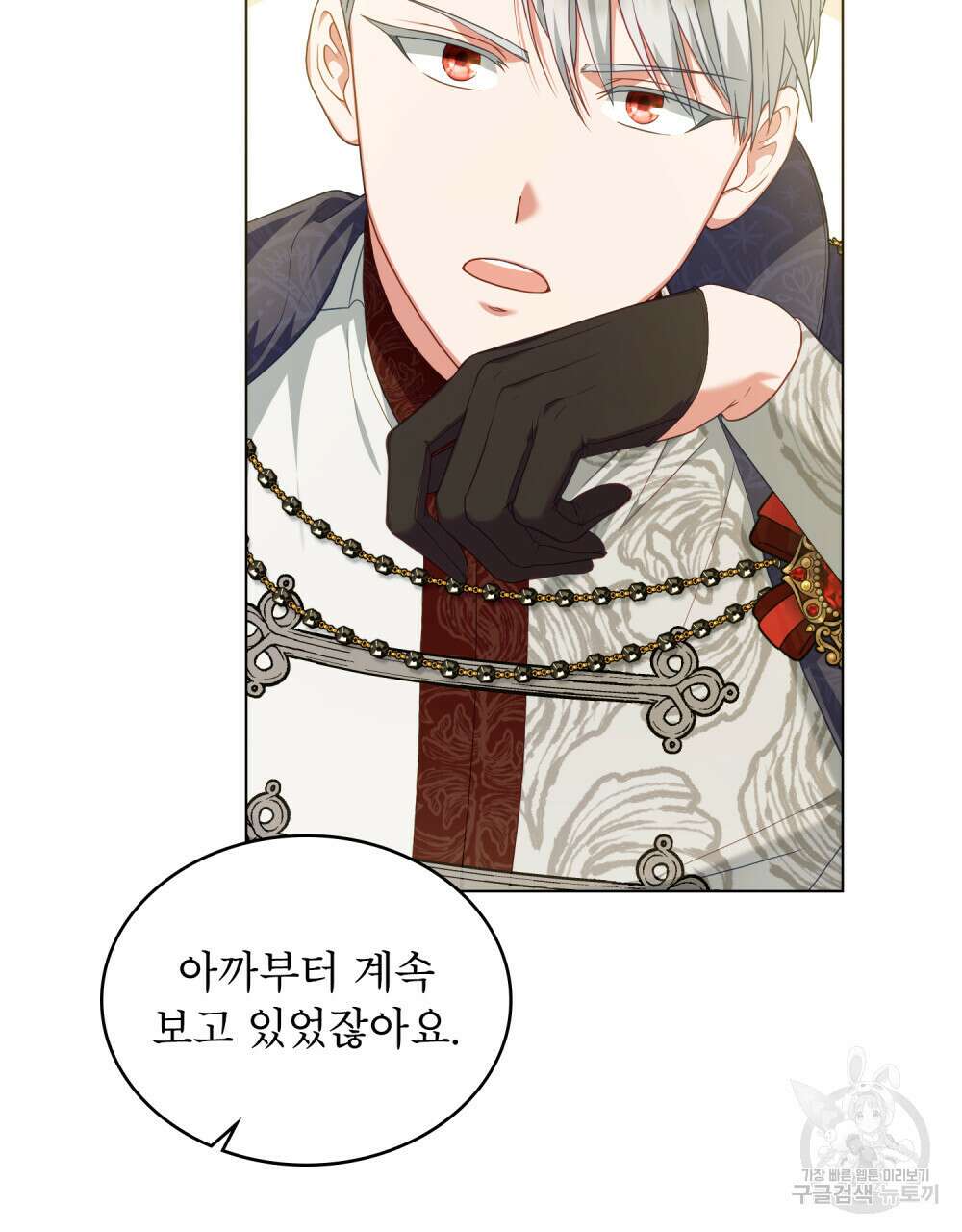 합법적 악역의 사정 48화 45
