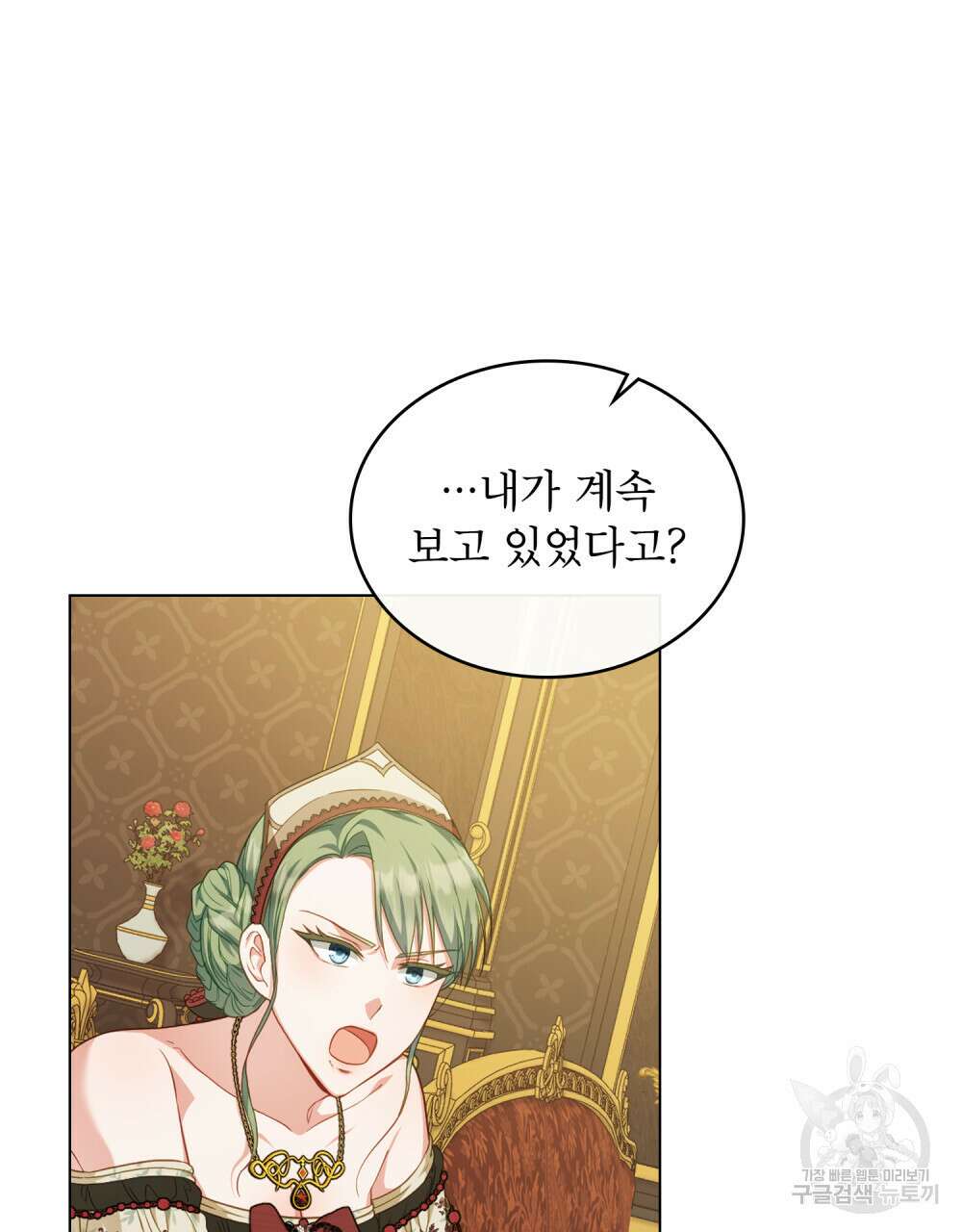합법적 악역의 사정 48화 46