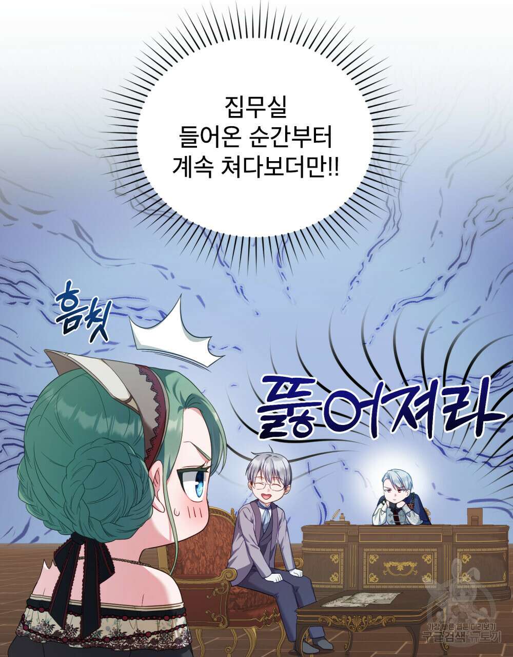 합법적 악역의 사정 48화 48