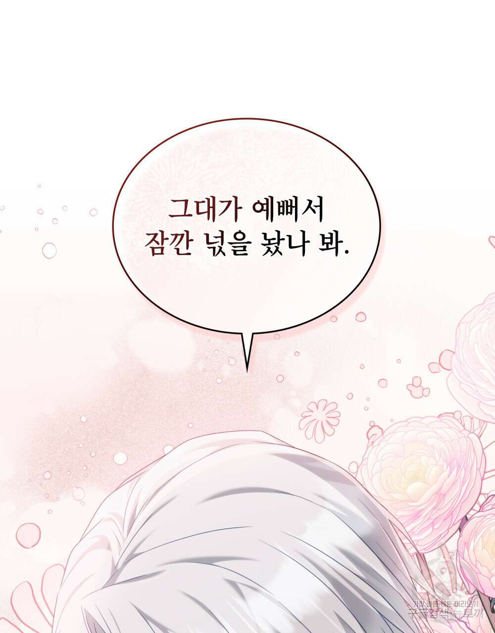 합법적 악역의 사정 48화 52