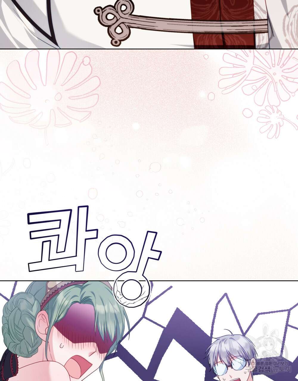 합법적 악역의 사정 48화 54