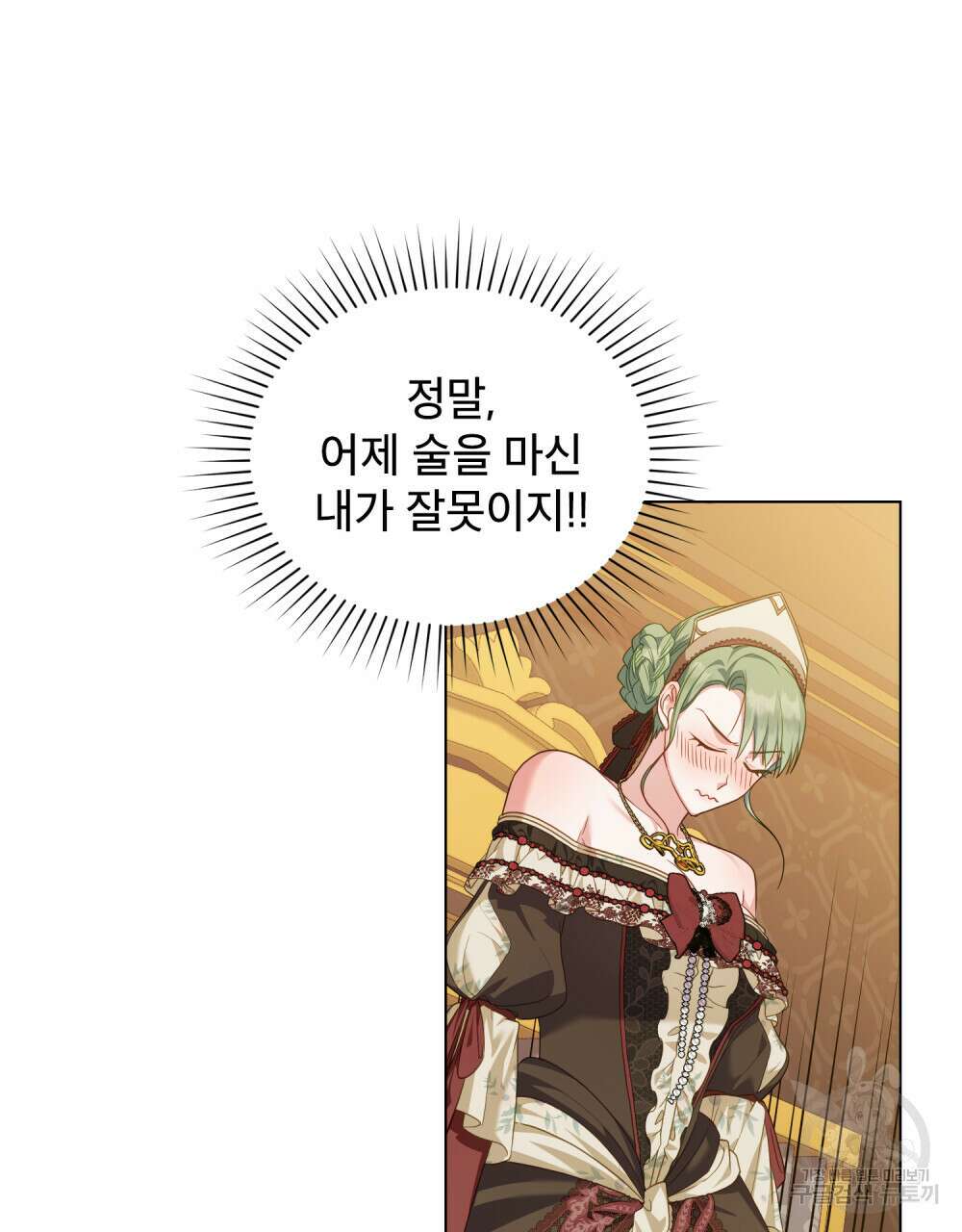 합법적 악역의 사정 48화 57