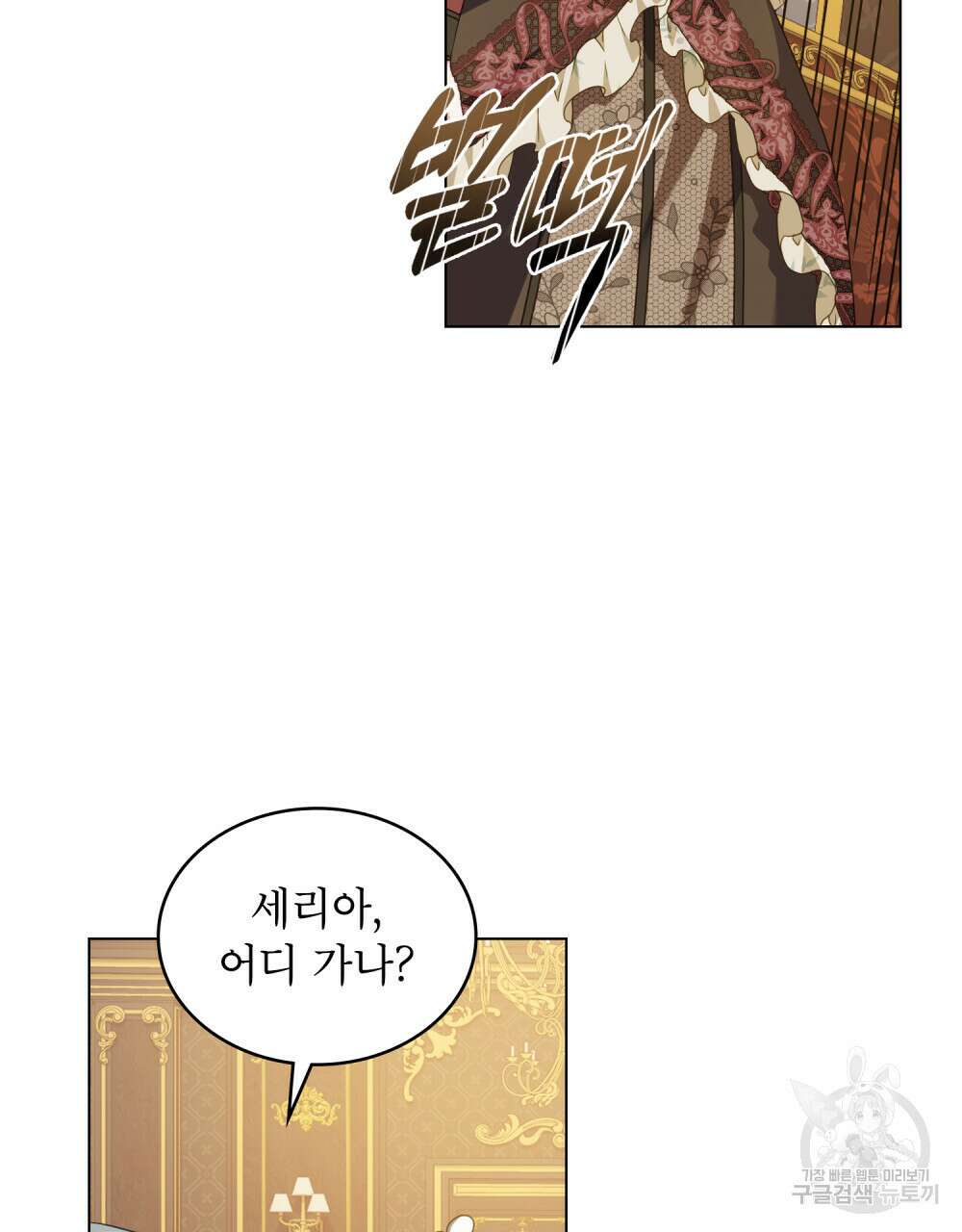 합법적 악역의 사정 48화 58