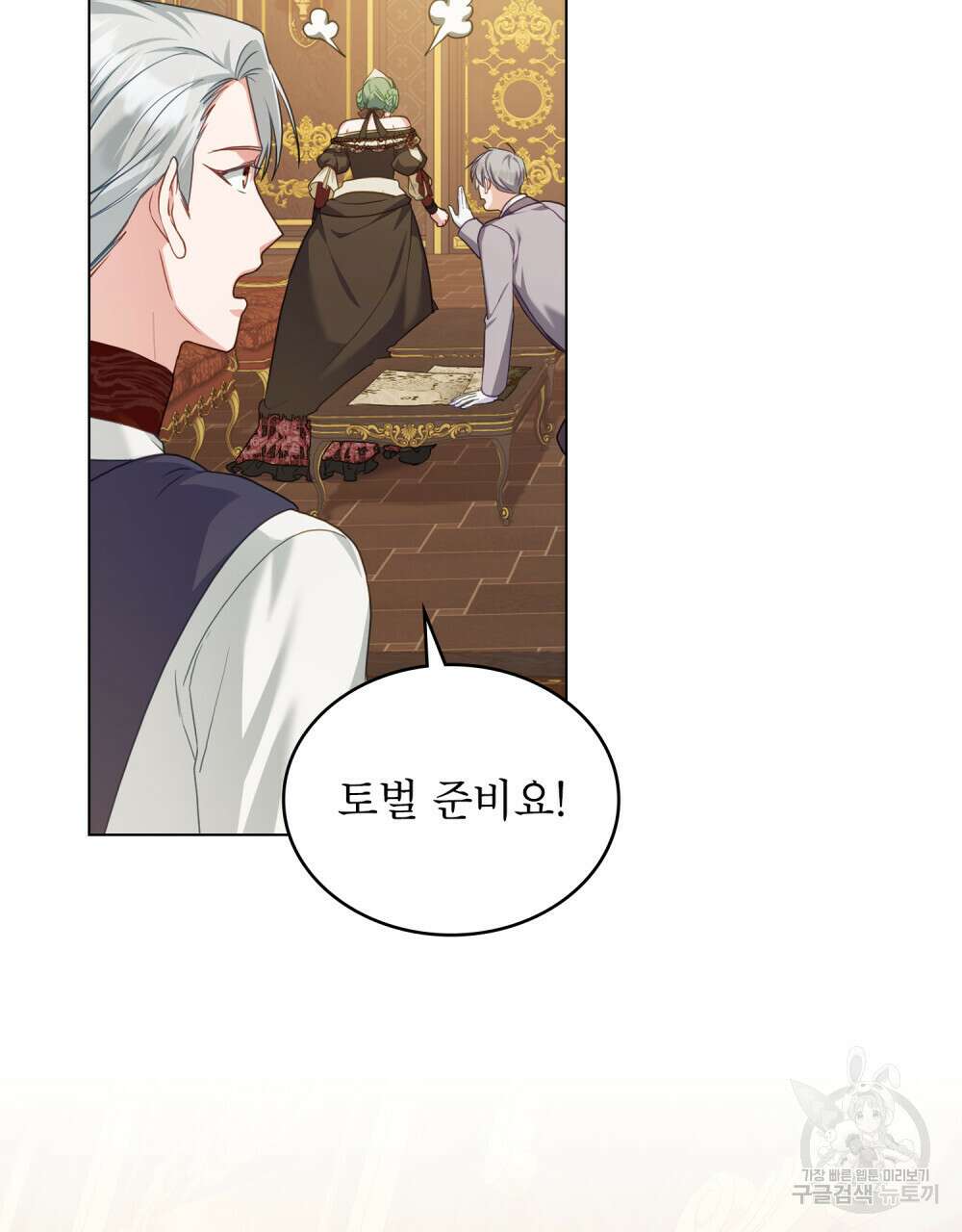 합법적 악역의 사정 48화 59