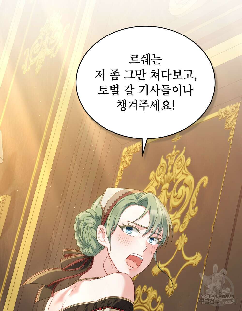 합법적 악역의 사정 48화 60