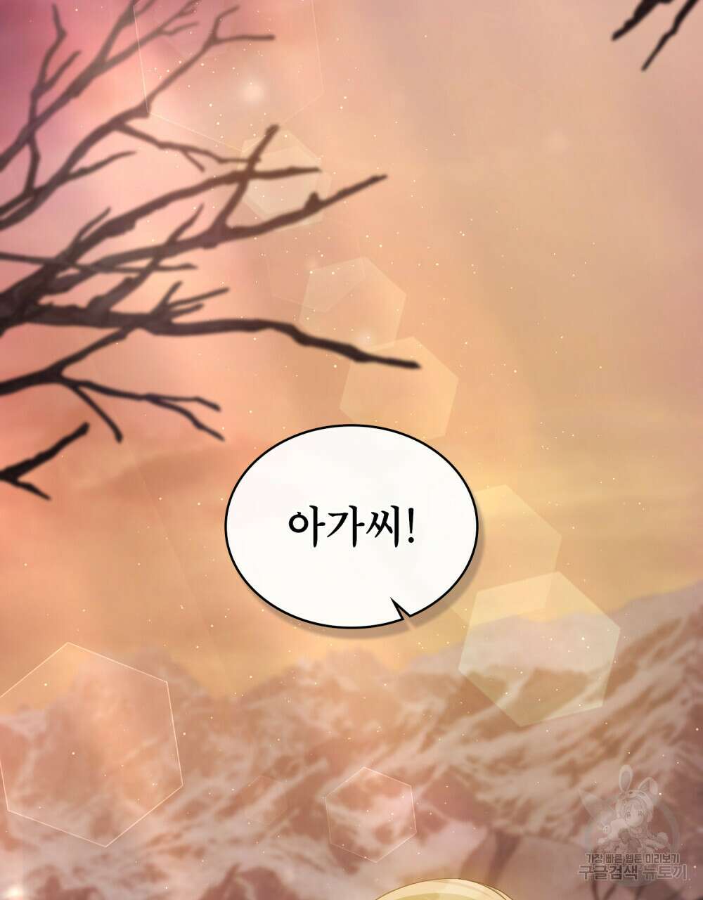 합법적 악역의 사정 48화 65