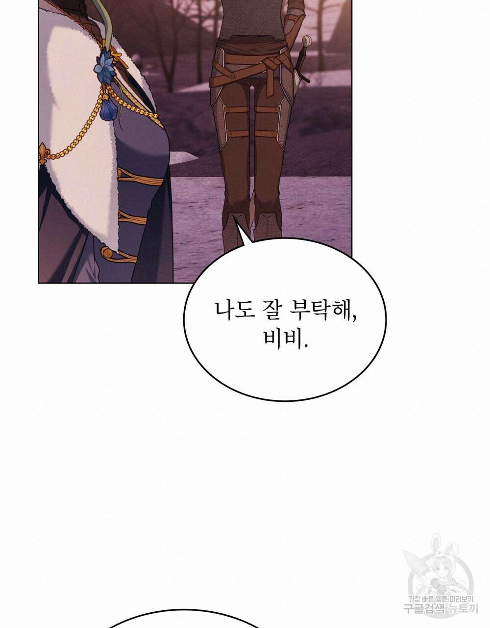 합법적 악역의 사정 48화 68