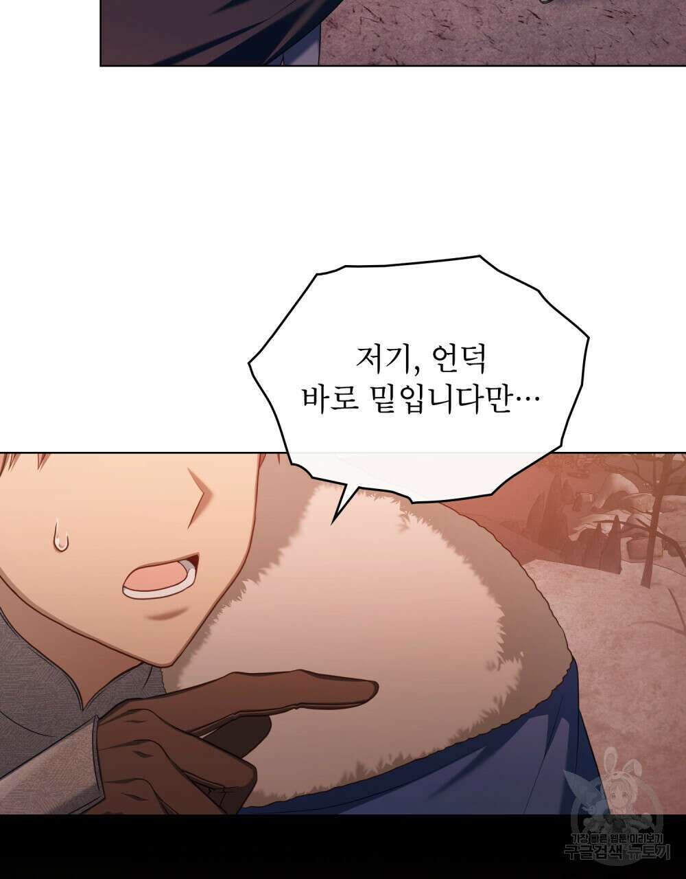 합법적 악역의 사정 48화 77