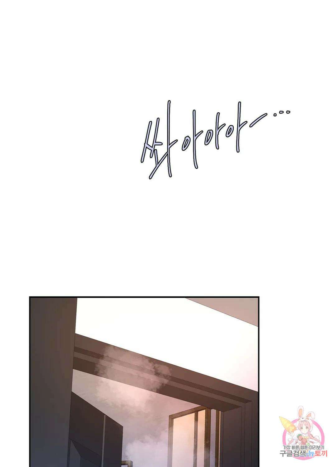 아서(Arthur) 19화 1