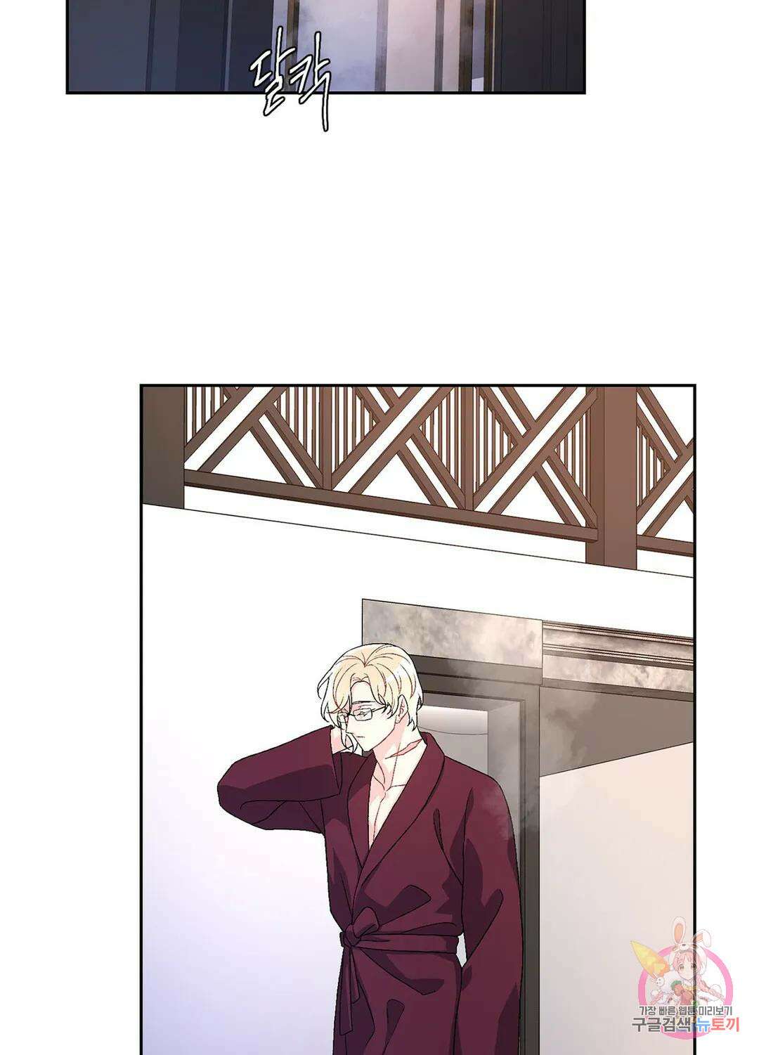 아서(Arthur) 19화 2