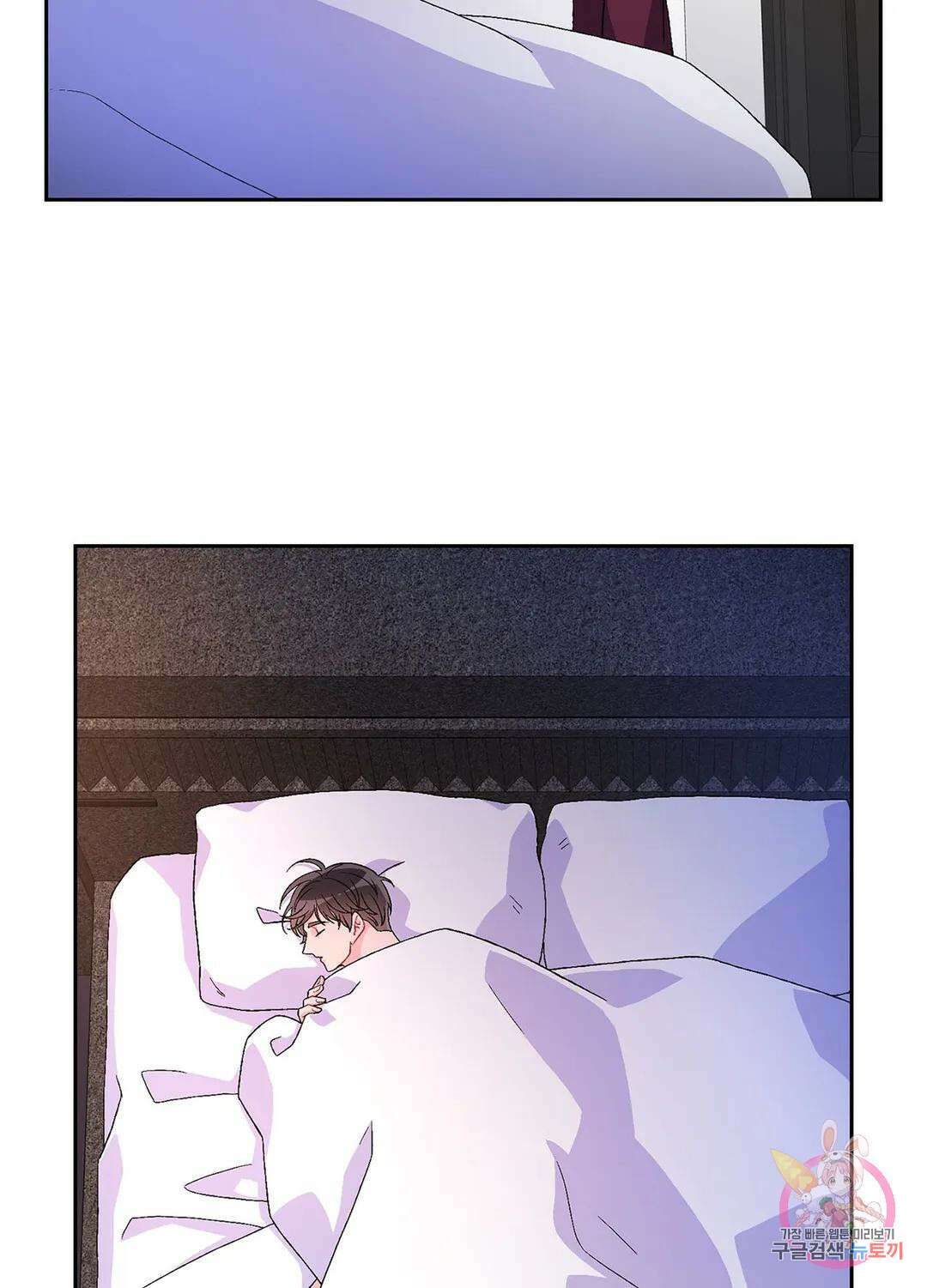 아서(Arthur) 19화 4