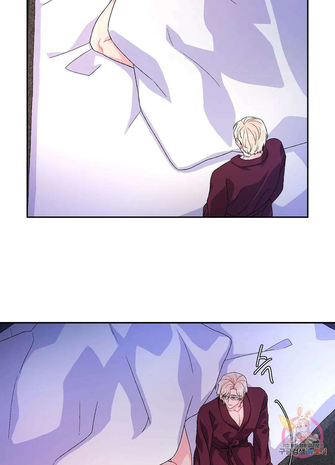 아서(Arthur) 19화 5
