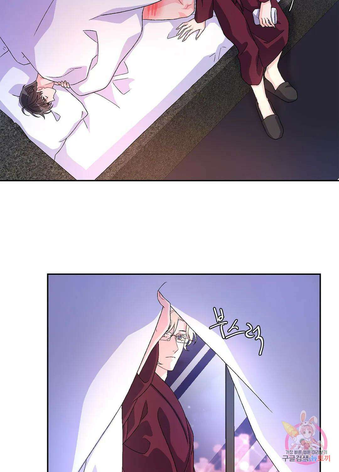 아서(Arthur) 19화 6