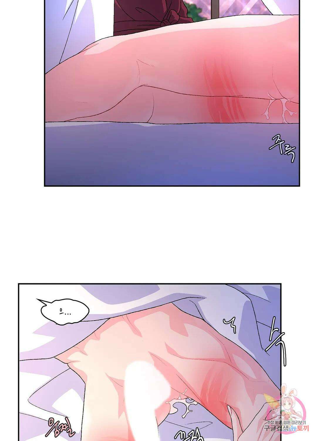 아서(Arthur) 19화 7