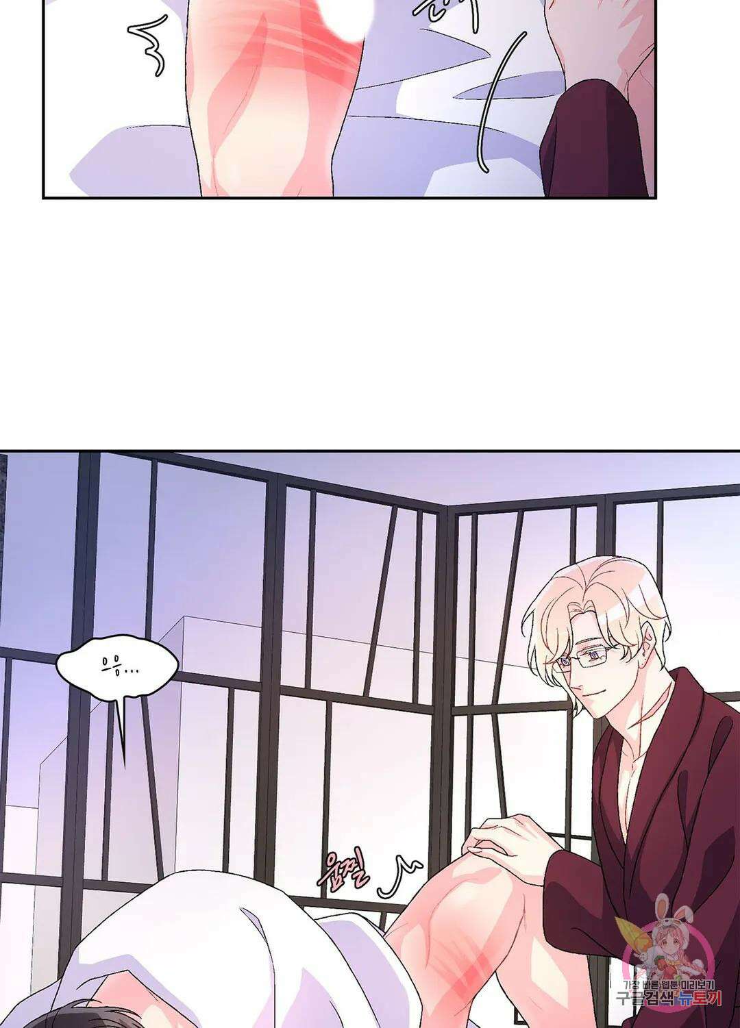 아서(Arthur) 19화 8