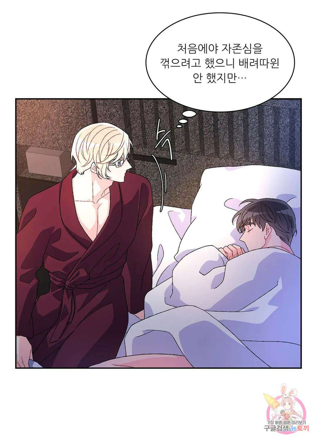 아서(Arthur) 19화 11