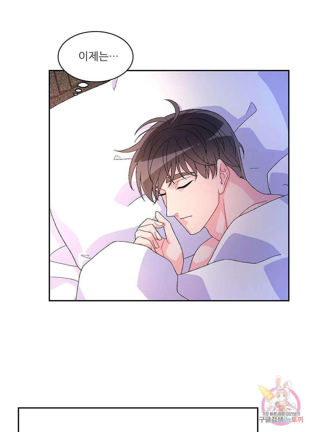 아서(Arthur) 19화 12