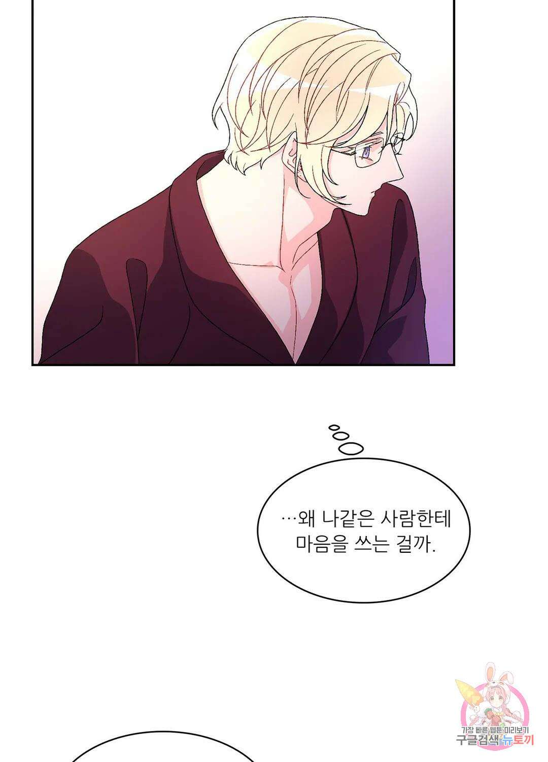 아서(Arthur) 19화 13