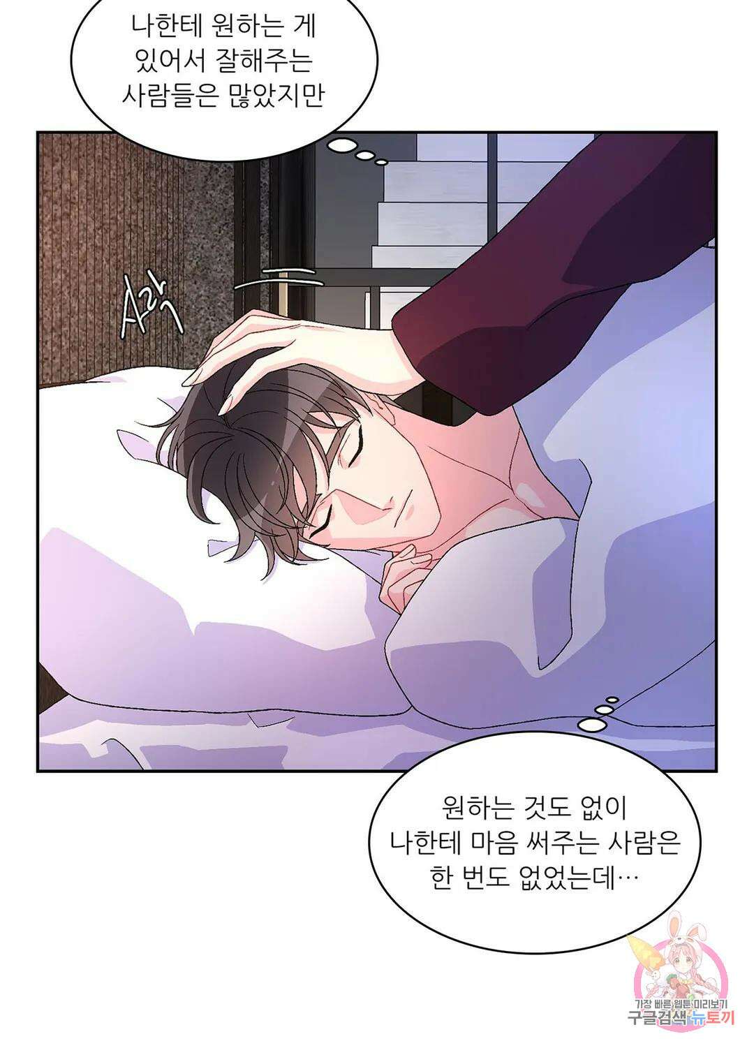 아서(Arthur) 19화 14