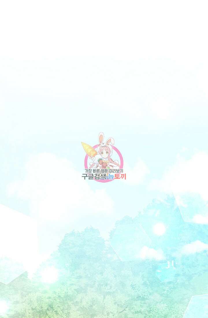 개인주의적 연애 4화 1