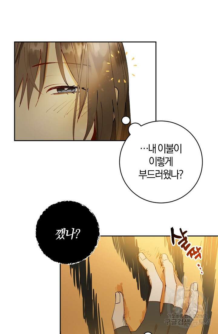 개인주의적 연애 4화 3