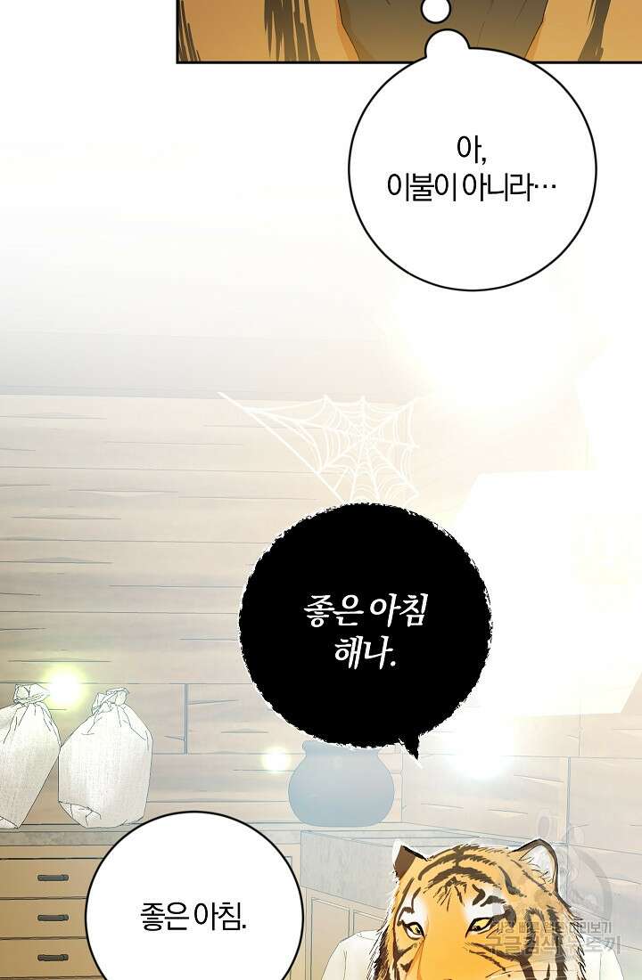 개인주의적 연애 4화 4