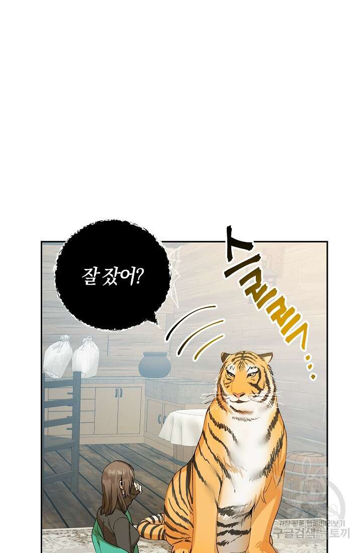 개인주의적 연애 4화 6