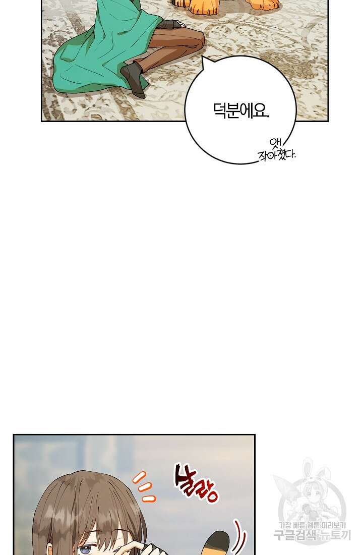 개인주의적 연애 4화 7