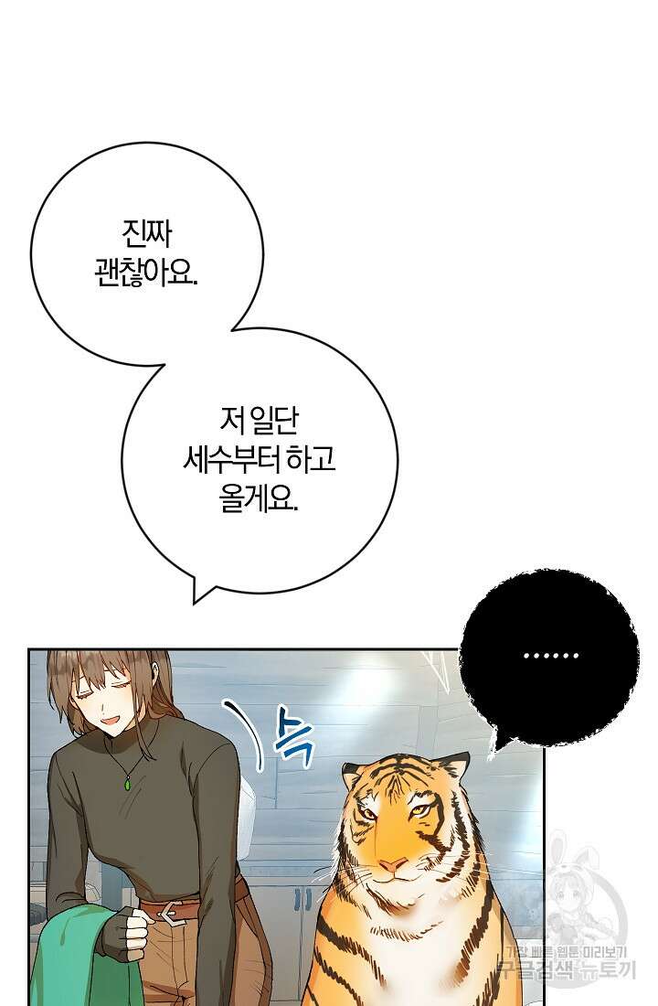 개인주의적 연애 4화 10