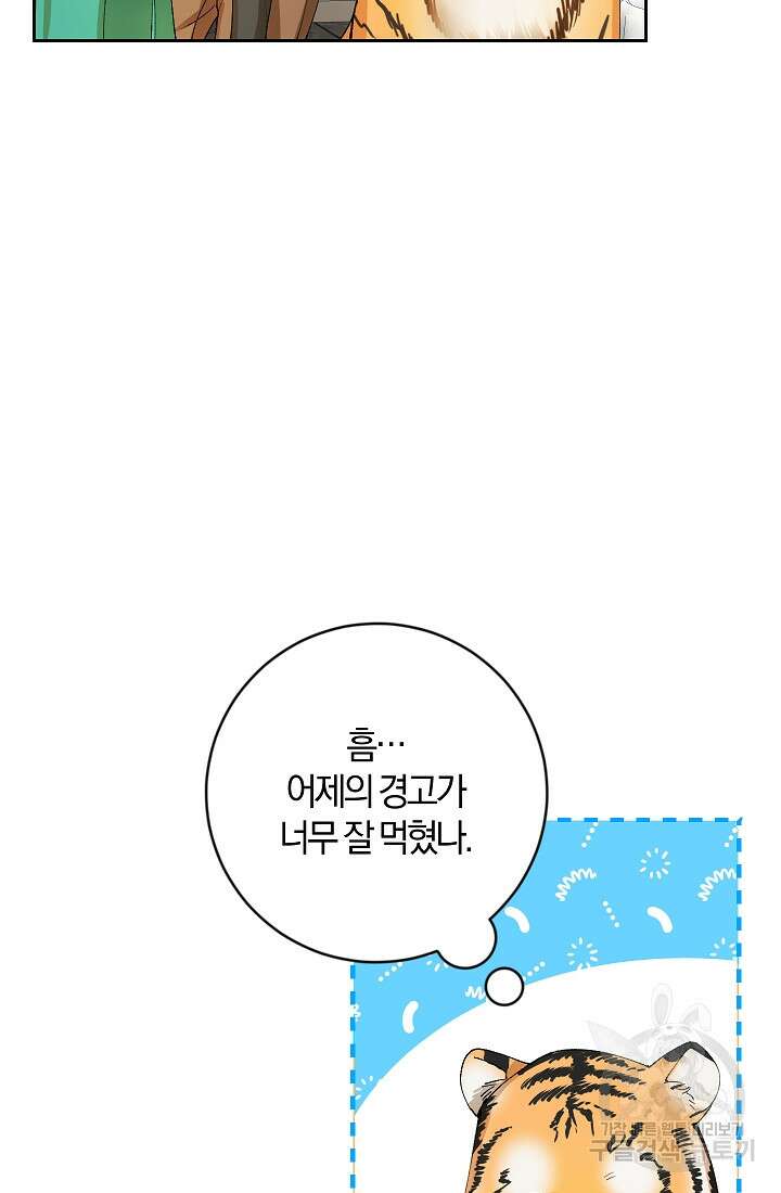 개인주의적 연애 4화 11
