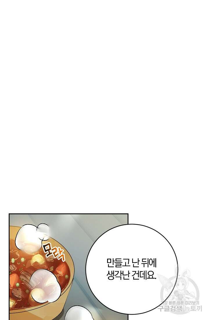 개인주의적 연애 4화 14