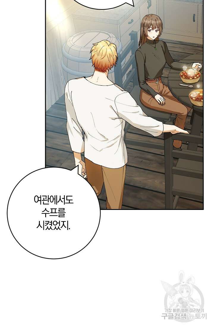 개인주의적 연애 4화 16