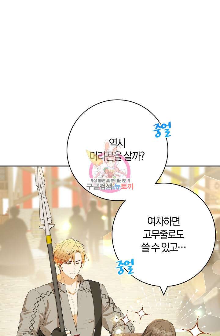 개인주의적 연애 14화 1