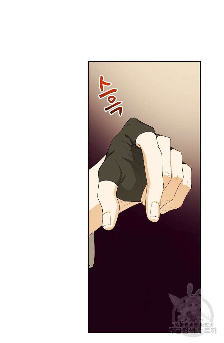 개인주의적 연애 14화 3