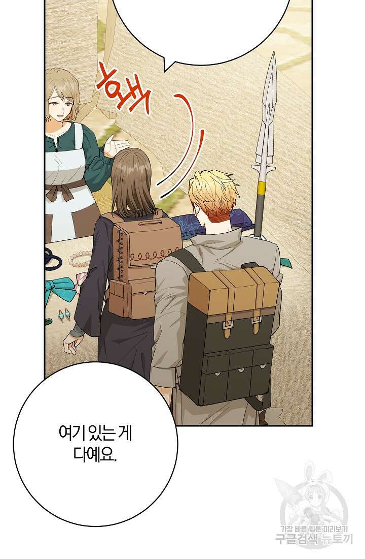개인주의적 연애 14화 8