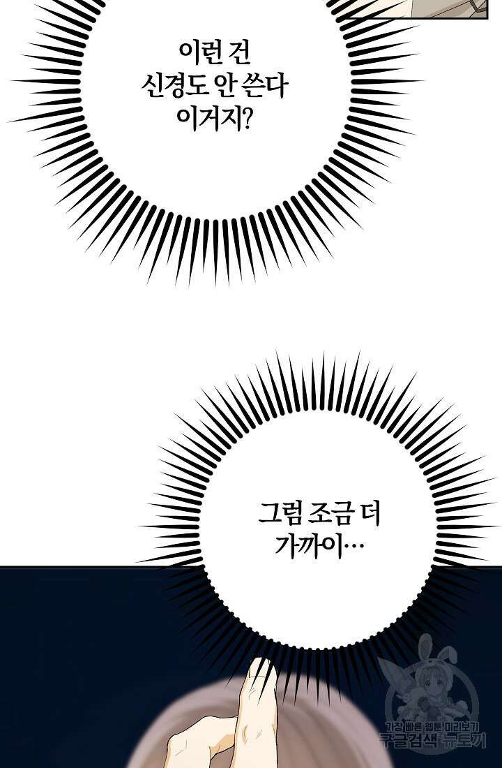 개인주의적 연애 14화 10