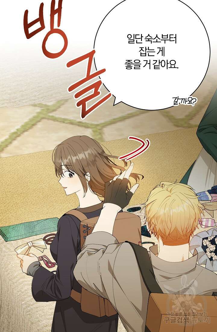 개인주의적 연애 14화 12