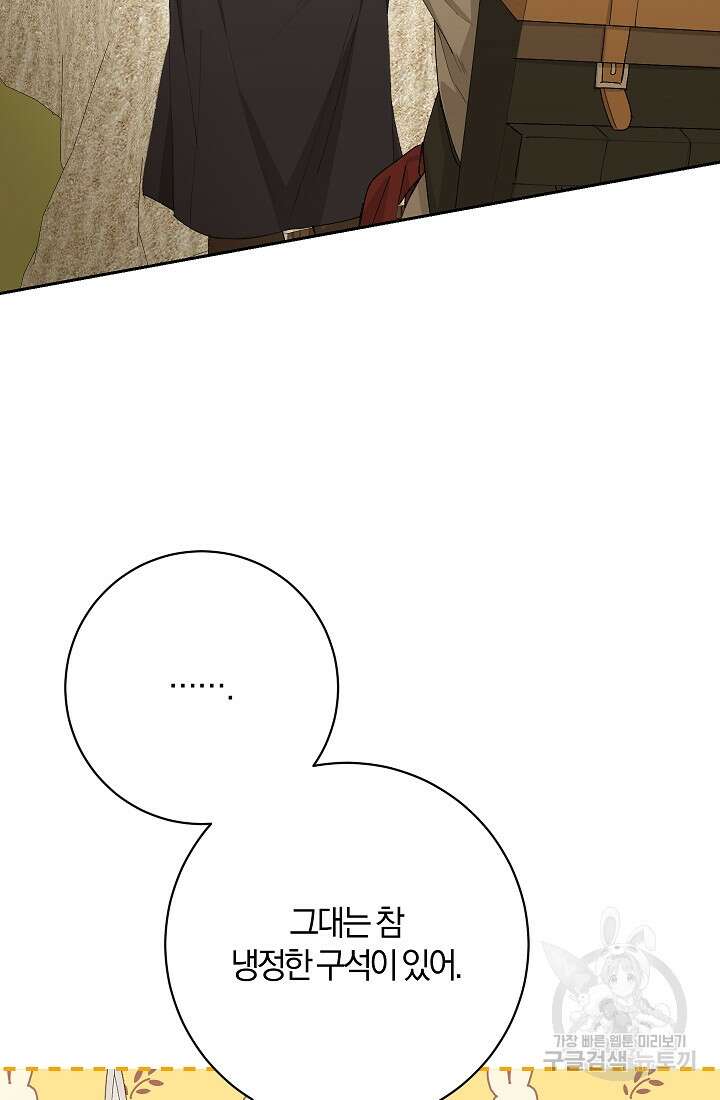 개인주의적 연애 14화 13