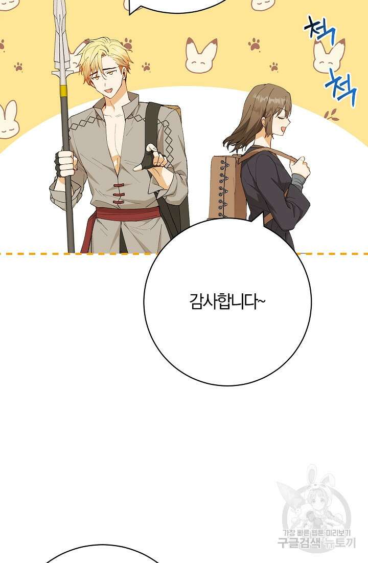 개인주의적 연애 14화 14