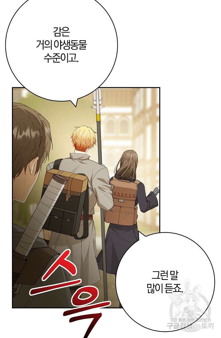 개인주의적 연애 14화 15